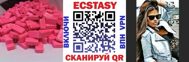 ЭКСТАЗИ 280 MDMA  Купить где  Алдан 