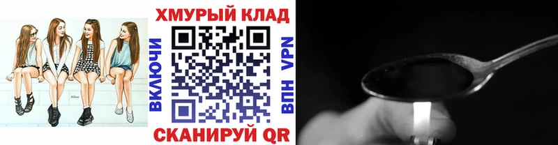 Героин гречка  Купить закладки  Алдан 