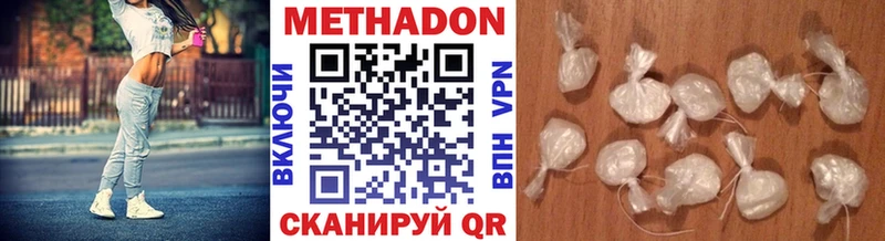 МЕТАДОН methadone  Купить закладки  Алдан 